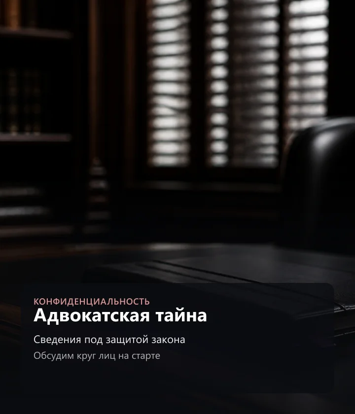 Адвокатская тайна — Сведения под защитой закона, Обсудим круг лиц на старте