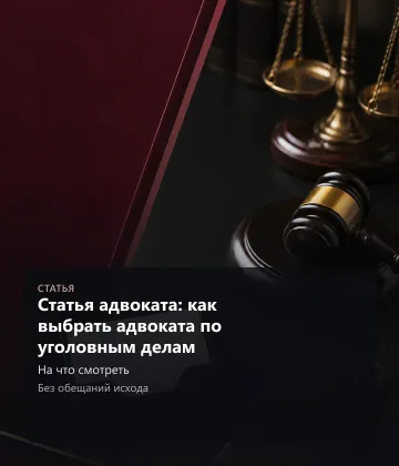 Статья адвоката: адвокат по соглашению и по назначению — в чём разница